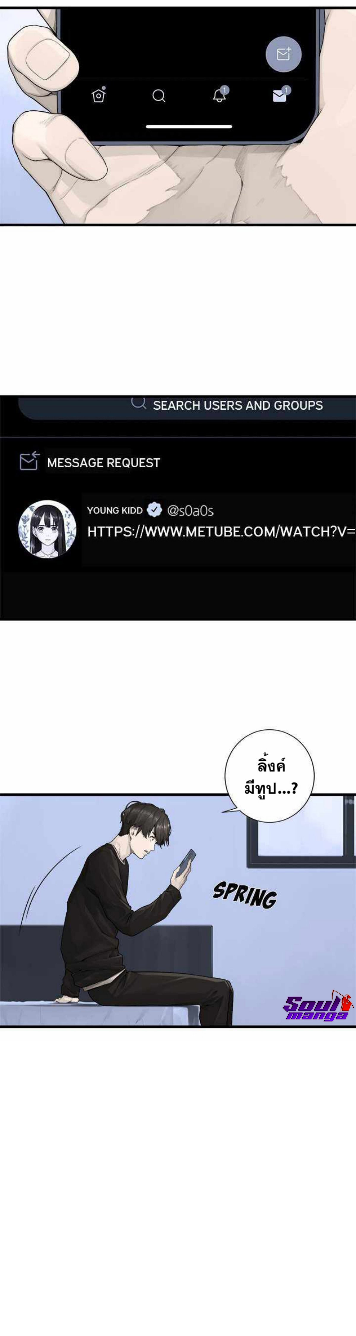 Her Summon ตอนที่ 117 (14)
